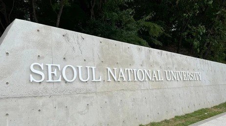 Founded in 1946 in Seoul, South Korea, SNU is the nation’s top university, known for excellence in research and education. Its campus combines modern facilities with beautiful natural scenery.